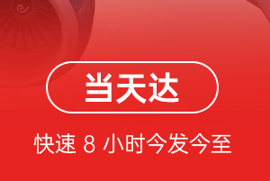 稻城亚丁航空快递航空货运公司【机场