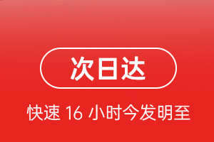 稻城亚丁航空快递航空货运 航空货运